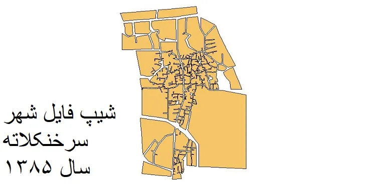 دانلود شیپ فایل بوک آماری شهر سرخنکلاته