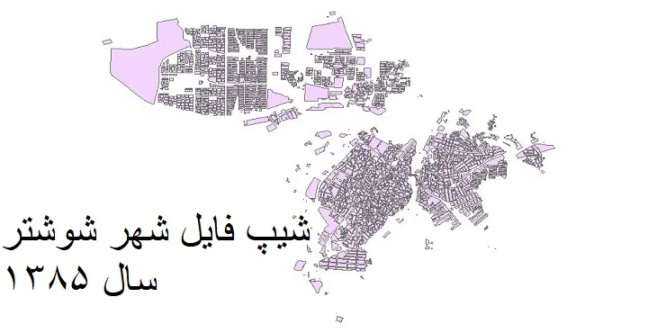 دانلود شیپ فایل بلوک آماری شهر شوشتر