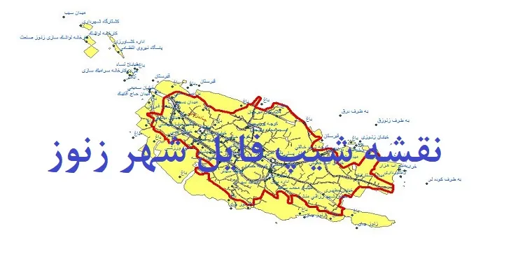 دانلود نقشه های شیپ فایل شهر زنوز
