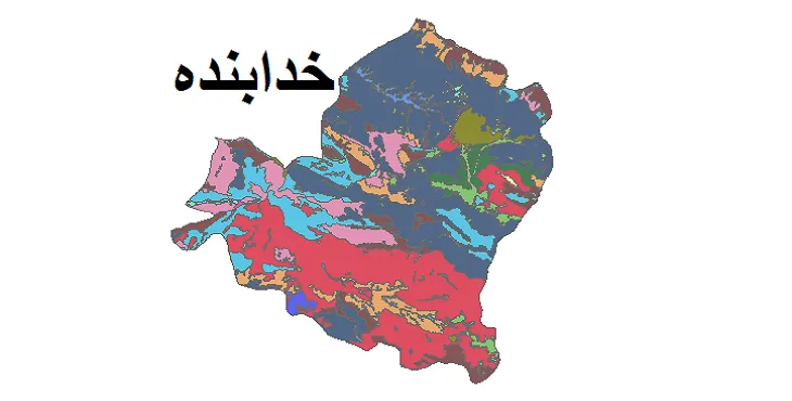 بروزترین نقشه شیپ فایل کاربری اراضی شهرستان خدابنده + PDF