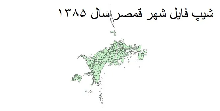 دانلود شیپ فایل بلوک آماری شهر قمصر