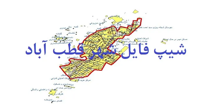 دانلود نقشه های شیپ فایل شهر قطب آباد
