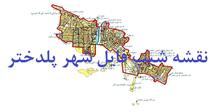 دانلود نقشه های شیپ فایل شهر پلدختر