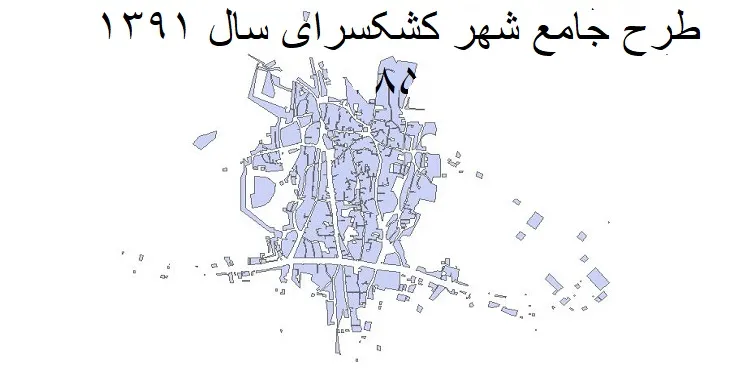 دانلود طرح جامع-تفصیلی شهر کشکسرای سال 91