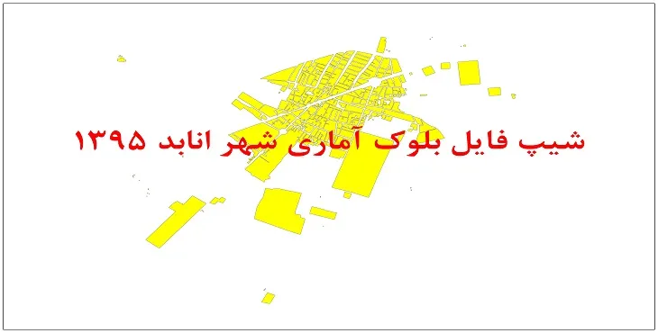 نقشه شیپ فایل بلوک آماری شهر انابد سال 1395 + فايل اكسل