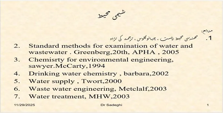 دانلود پاورپوینت شیمی محیط