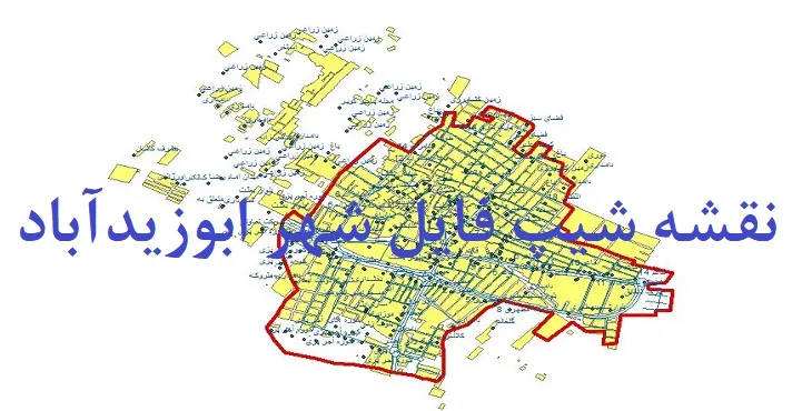 دانلود نقشه های شیپ فایل شهر ابوزیدآباد
