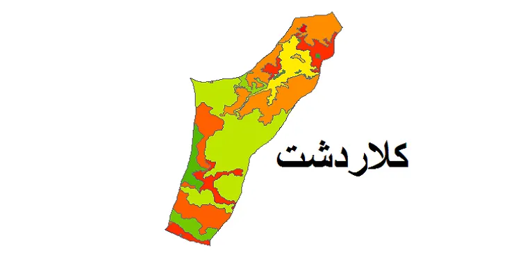بروزترین نقشه شیپ فایل کاربری اراضی شهرستان کلاردشت + PDF