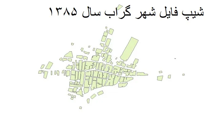دانلود شیپ فایل بلوک آماری شهر گراب
