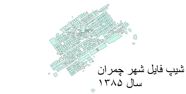 دانلود شیپ فایل بلوک آماری شهر چمران