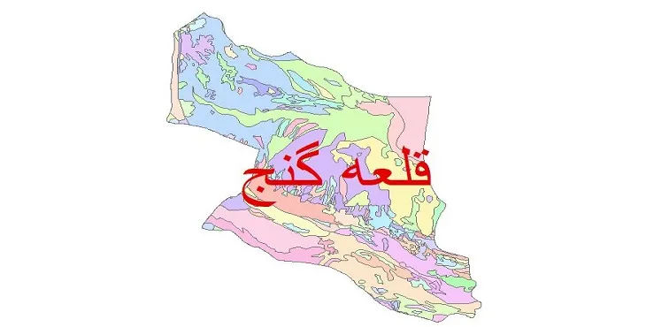 نقشه شیپ فایل (GIS) زمین شناسی شهرستان قلعه گنج
