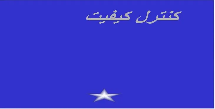 دانلود پاورپوینت كنترل كيفيت