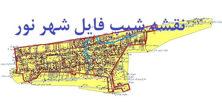 دانلود نقشه های شیپ فایل شهر نور