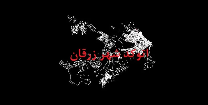 دانلود نقشه اتوکد شهر زرقان