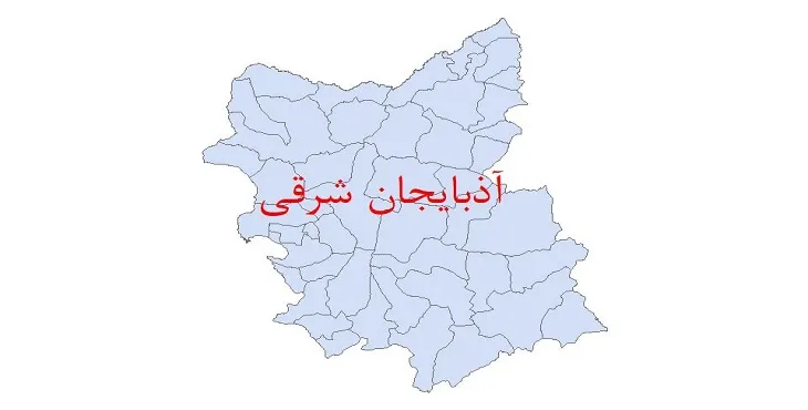 دانلود نقشه شیپ فایل (GIS) بخش های استان آذربایجان شرقی سال 1400