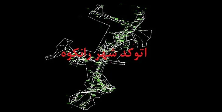 دانلود نقشه اتوکد شهر رانکوه
