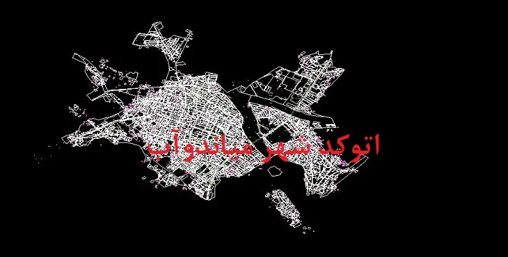 دانلود نقشه اتوکد شهر میاندوآب