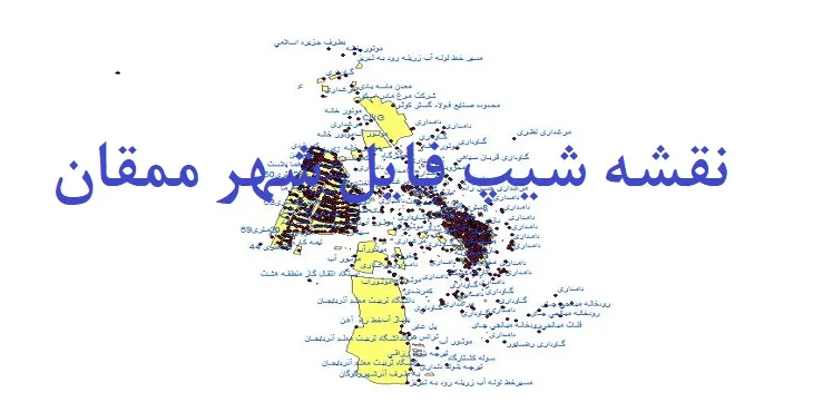 دانلود نقشه های شیپ فایل شهر ممقان