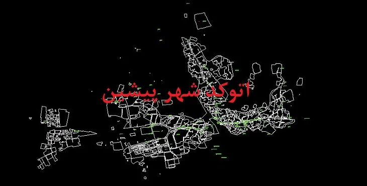 دانلود نقشه اتوکد شهر پیشین