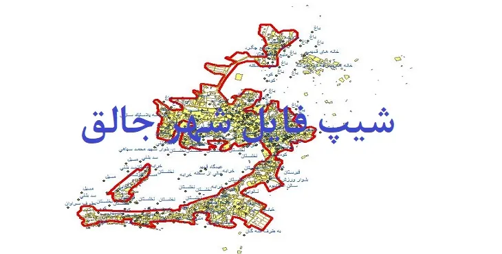 دانلود نقشه های شیپ فایل شهر جالق