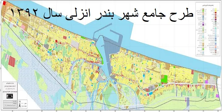 دانلود طرح جامع شهر بندر انزلی سال 92