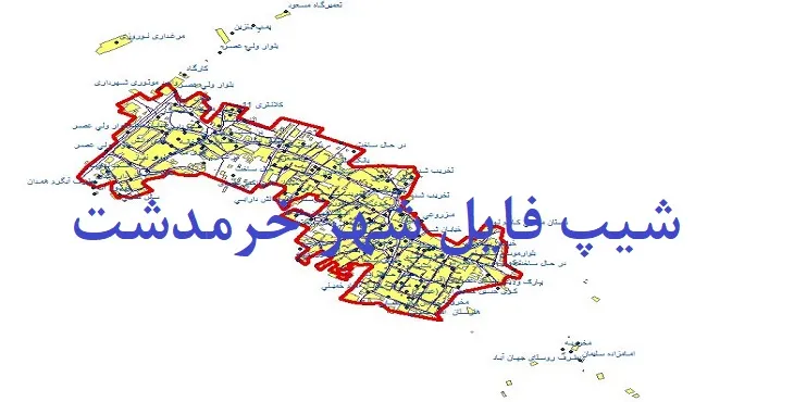 دانلود نقشه های شیپ فایل شهر خرمدشت