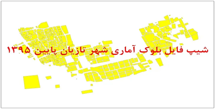 نقشه شیپ فایل بلوک آماری شهر تازیان پایین سال 1395 + فايل اكسل
