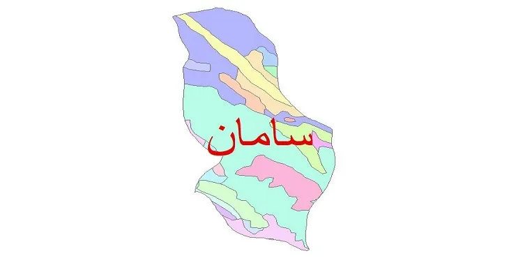 نقشه شیپ فایل (GIS) زمین شناسی شهرستان سامان