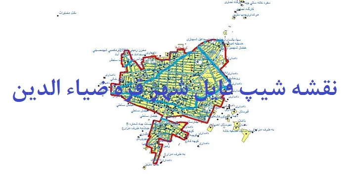 دانلود نقشه های شیپ فایل شهر قره ضیاء الدین