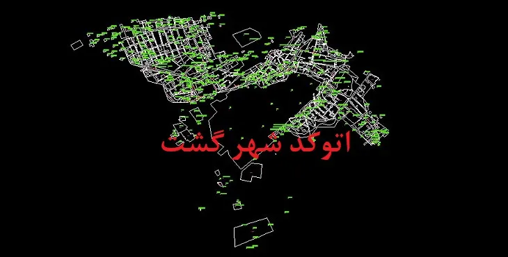دانلود نقشه اتوکد شهر گشت