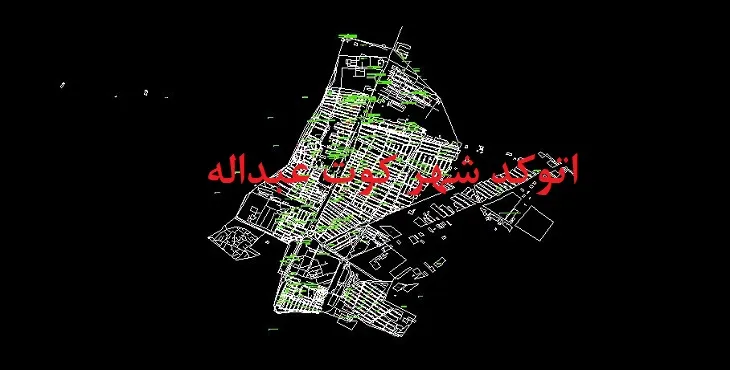 دانلود نقشه اتوکد شهر کوت عبداله
