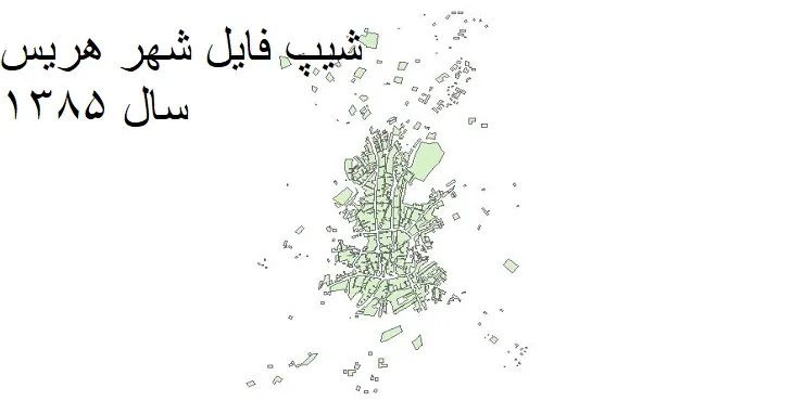 دانلود شیپ فایل بلوک آماری شهر هریس