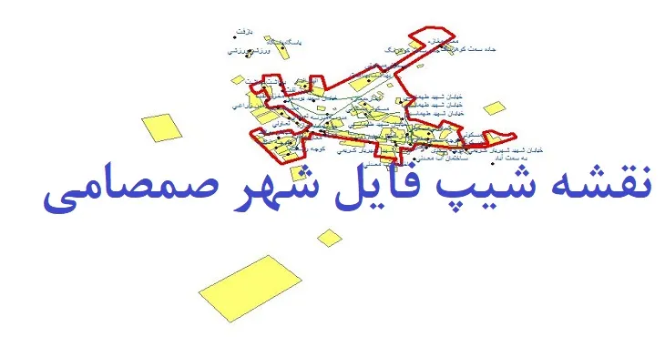 دانلود نقشه های شیپ فایل شهر صمصامی