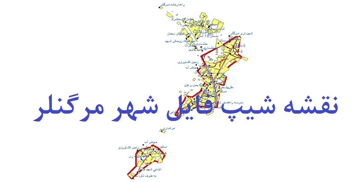 دانلود نقشه های شیپ فایل شهر مرگنلر