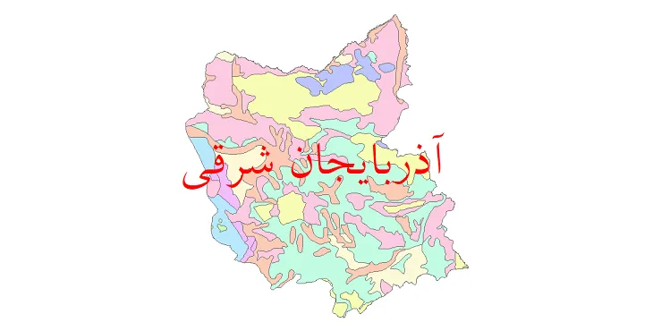 دانلود نقشه شیپ فایل (GIS) پوشش گیاهی استان آذربایجان شرقی