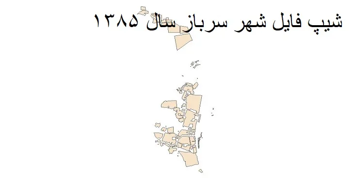 دانلود شیپ فایل بلوک آماری شهر سرباز