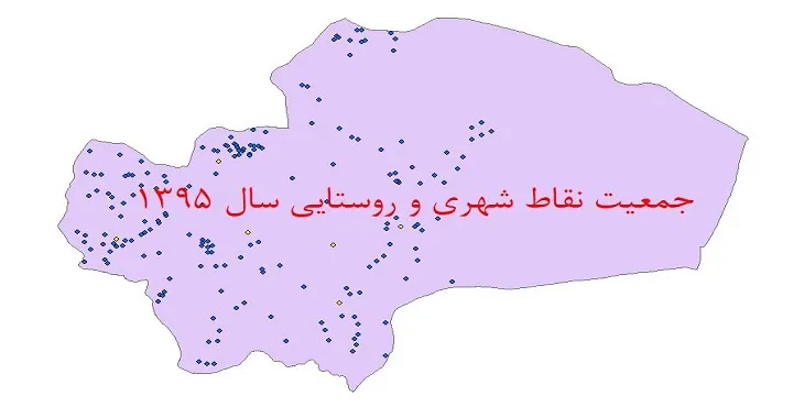 دانلود نقشه شیپ فایل جمعیت نقاط شهری و روستایی استان قم سال 1395