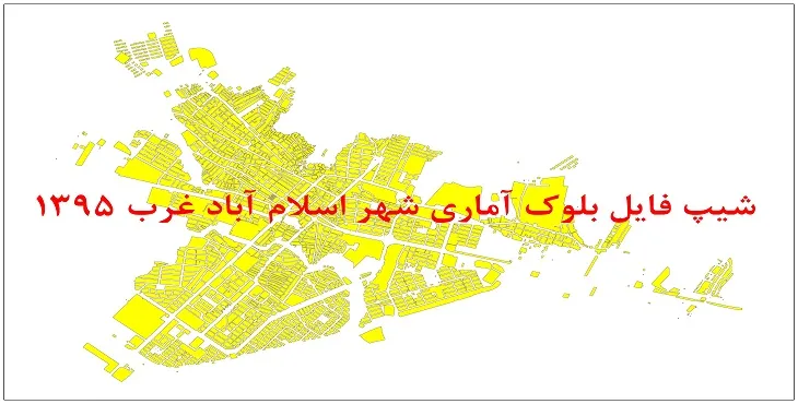 نقشه شیپ فایل بلوک آماری شهر اسلام آباد غرب سال 1395 + فايل اكسل