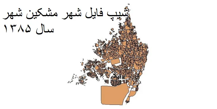 دانلود شیپ فایل بلوک آماری مشگین شهر