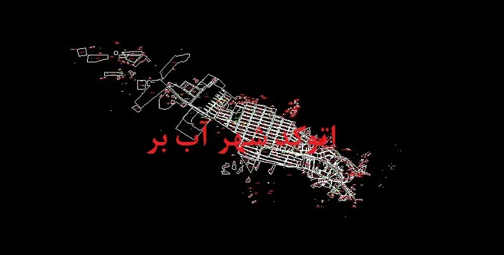دانلود نقشه اتوکد شهر آب بر