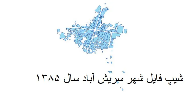 دانلود شیپ فایل بلوک آماری شهر سریش آباد