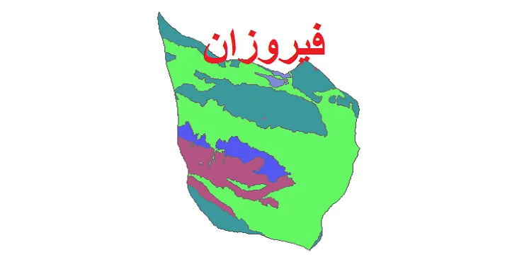 بروزترین نقشه شیپ فایل کاربری اراضی شهرستان فیروزه + PDF