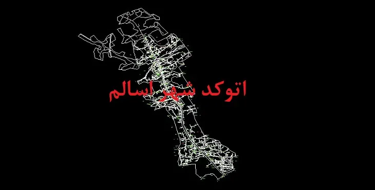 دانلود نقشه اتوکد شهر اسالم 