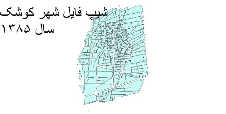 دانلود شیپ فایل بلوک آماری شهر کوشک