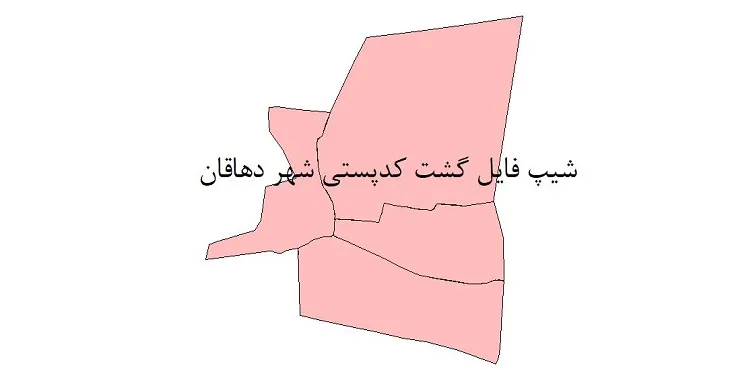  دانلود نقشه شیپ فایل کدپستی شهر دهاقان