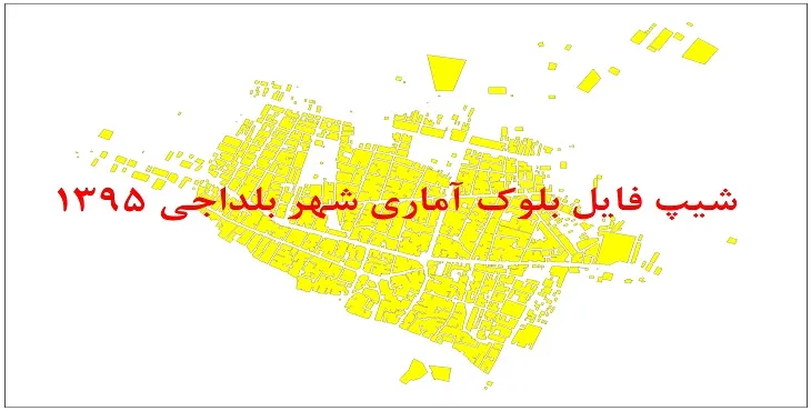 نقشه شیپ فایل بلوک آماری شهر بلداجی سال 1395 + فايل اكسل