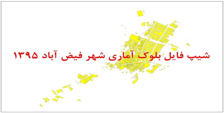 نقشه شیپ فایل بلوک آماری شهر فیض آباد سال 1395 + فايل اكسل