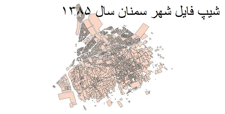 دانلود شیپ فایل بلوک آماری شهر سمنان
