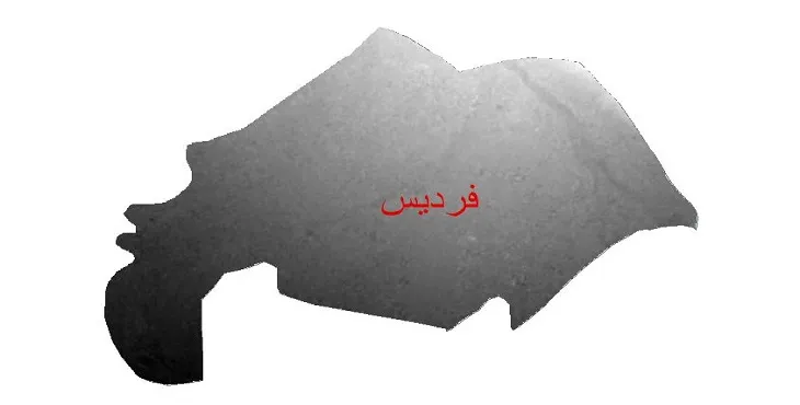 دانلود نقشه دم (DEM) شهرستان فردیس | دقت 30 متر