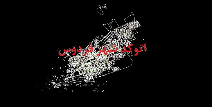 دانلود نقشه اتوکد شهر فردوس